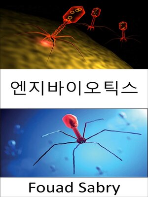 cover image of 엔지바이오틱스